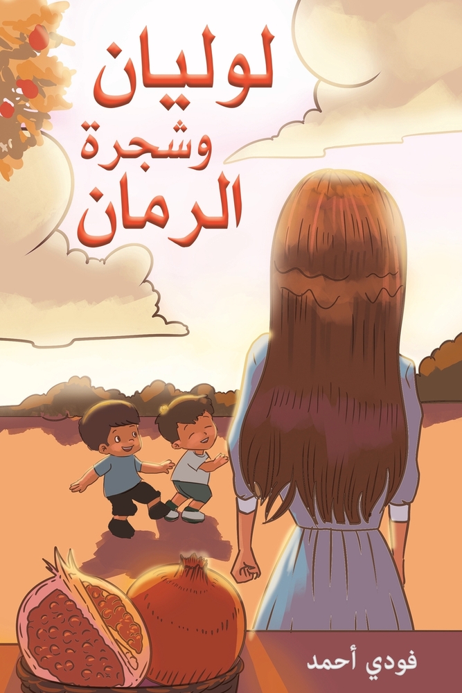 رحلة إلى جزر الجنة: إندون¡ cover