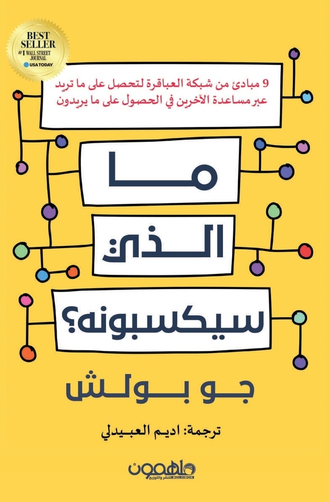 رحلة إلى جزر الجنة: إندون¡ cover