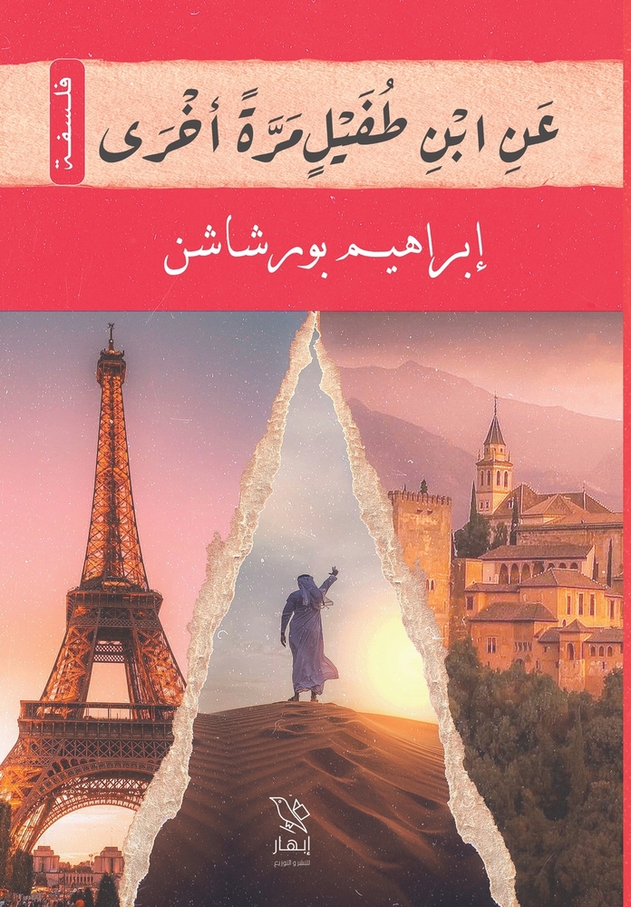 إدارة أعراض التخلف: الاست cover