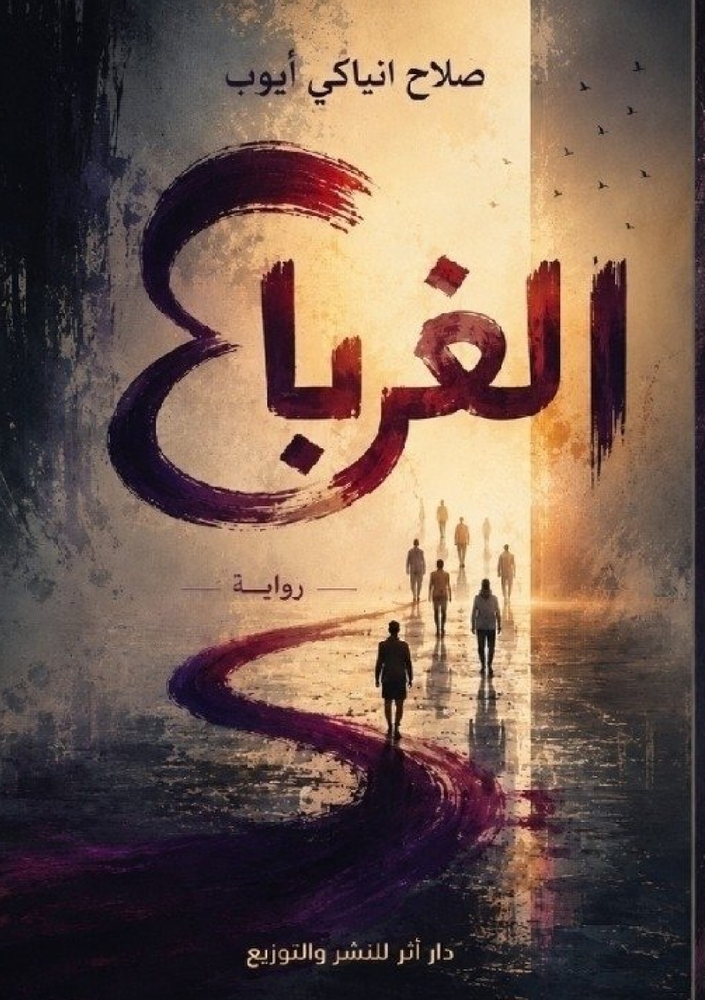 رحلة إلى جزر الجنة: إندون¡ cover