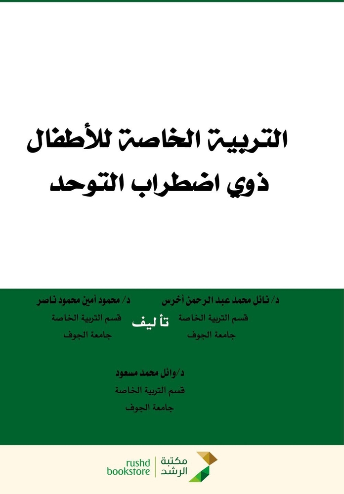 رحلة إلى جزر الجنة: إندون¡ cover