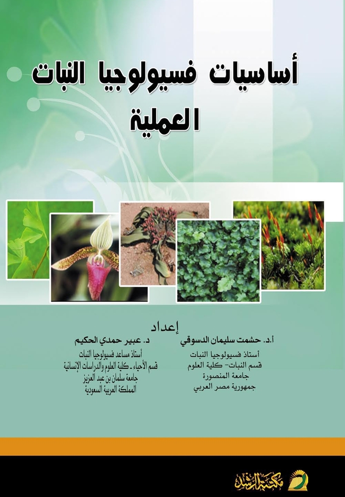 رحلة إلى جزر الجنة: إندون¡ cover