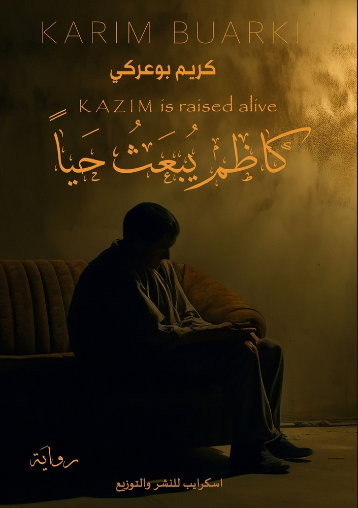 إدارة أعراض التخلف: الاست cover