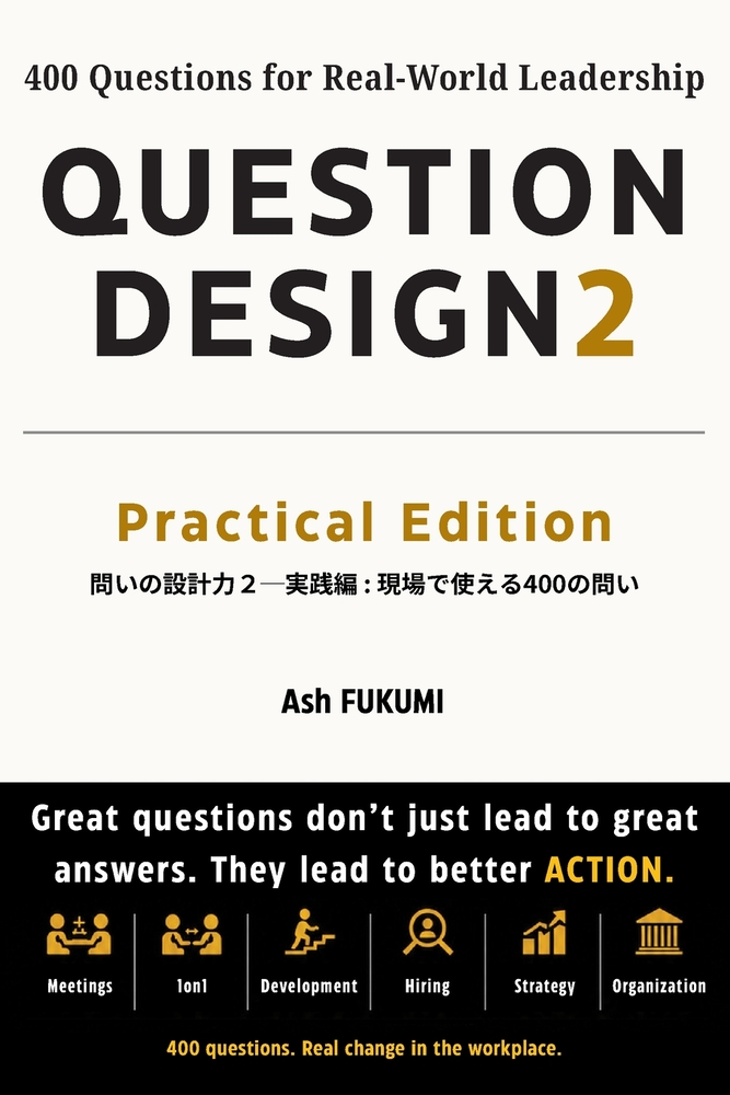 Question Design 2 - Practical Edition: 400 Questions for Real-World Leadership cover