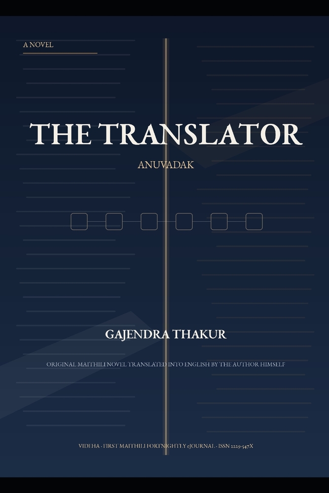 The Translator: Original Maithili Novel Translated Into English by the Author Himself cover