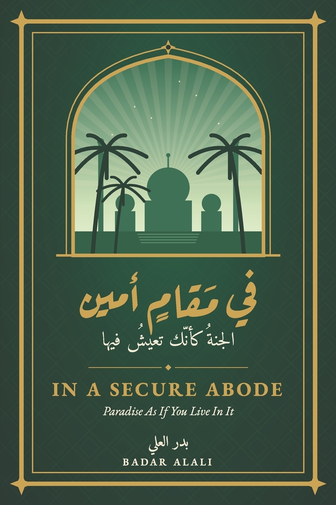 في مقام أمين In a Secure Abode: الجنة كأن& cover