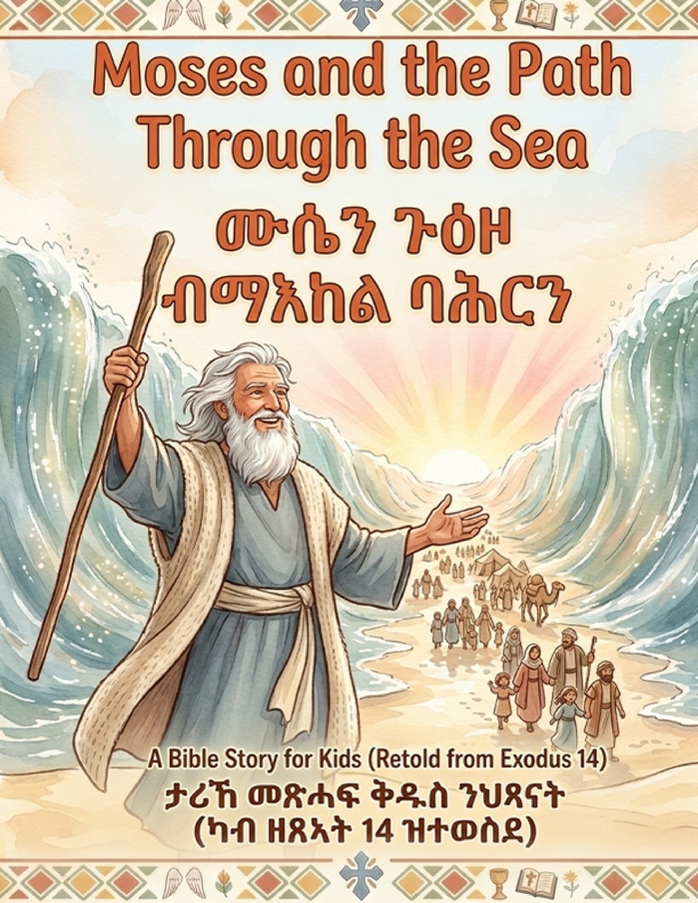 Moses and the Path Through the Sea: Bible Story for Kids (Retold from Exodus 14) cover