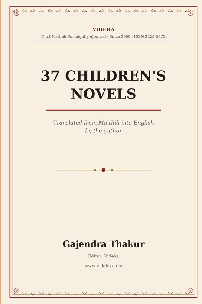 17 Maithili Children Novels: Translated from Maithili Into English by the Author Himself cover