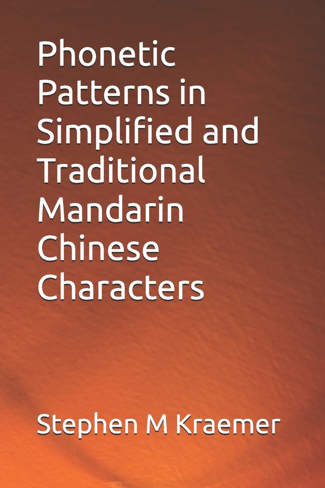 Phonetic Patterns in Simplified and Traditional Mandarin Chinese Characters cover