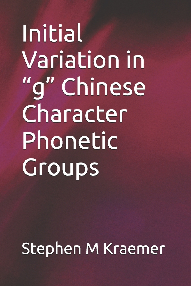 Initial Variation in "g" Chinese Character Phonetic Groups cover