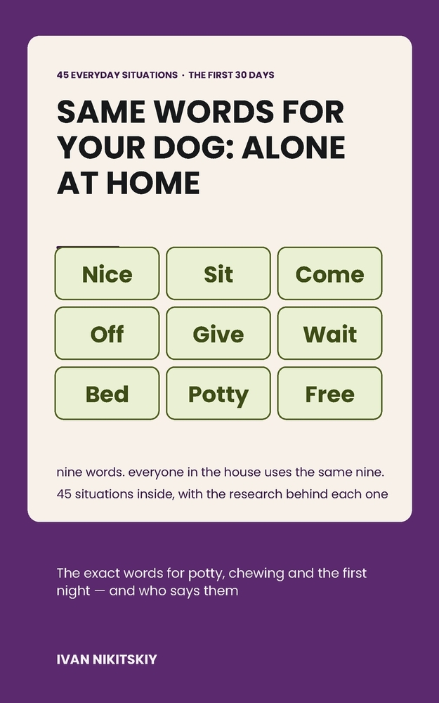 Same Words for Your Dog: Kids in the House: Reward-Based Training for the New Baby, the Toddler and the Child Who Wants to Help cover