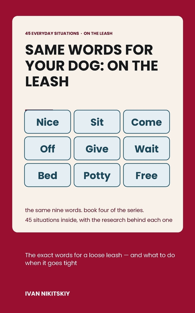 Same Words for Your Dog: Kids in the House: Reward-Based Training for the New Baby, the Toddler and the Child Who Wants to Help cover