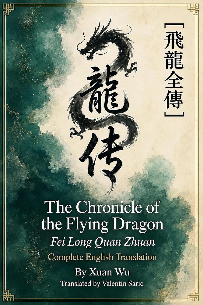 The Chronicle of the Flying Dragon (飛龍全傳): The Complete Epic Translation of the Rise of Emperor Zhao Kuangyin cover