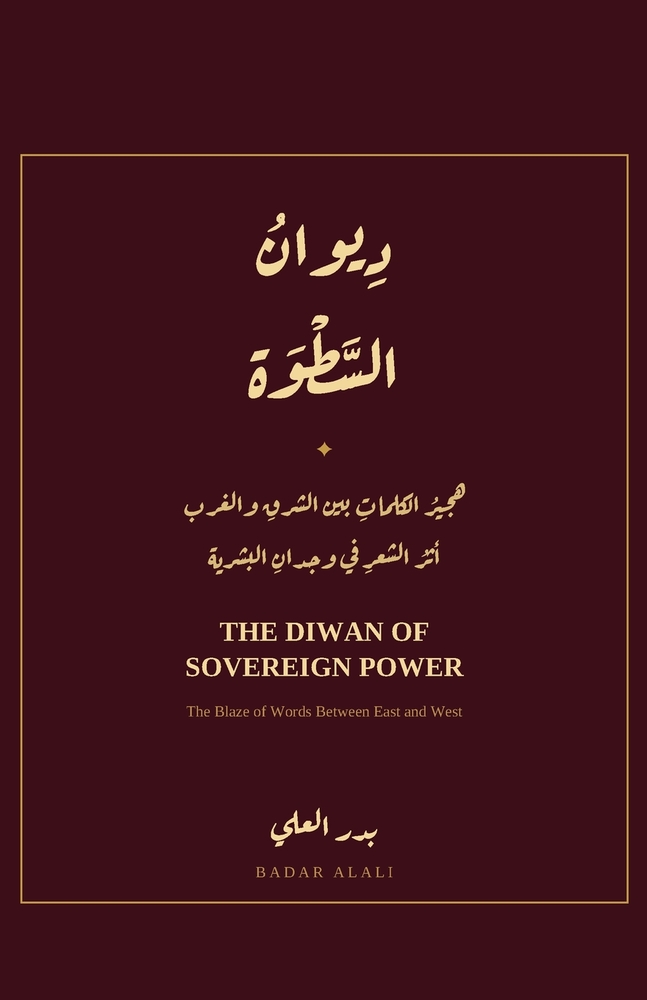 The Diwan of Sovereign Power - ديوان السَّطْوَة: The Blaze o cover