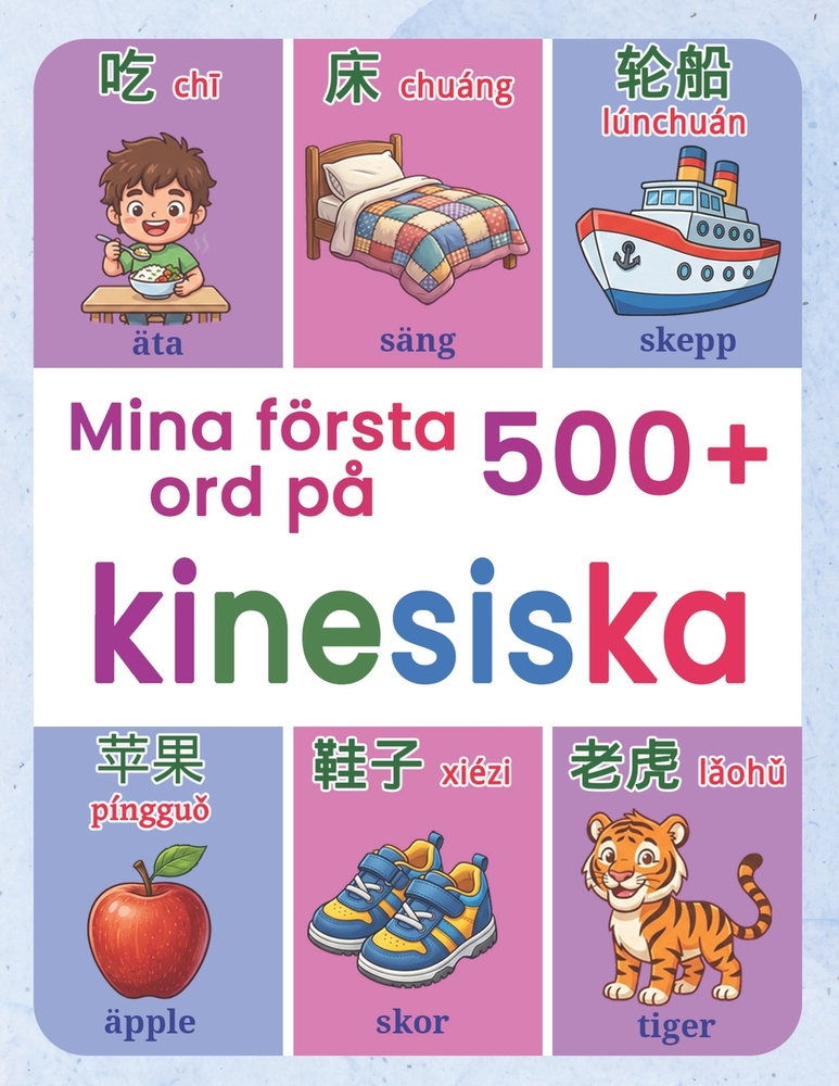 Mina första 500+ ord på kinesiska: En illustrerad tvåspråkig ordbok svenska-kinesiska för barn 4-9 år Lär dig kinesisk ordförråd med pinyin, förenklad cover