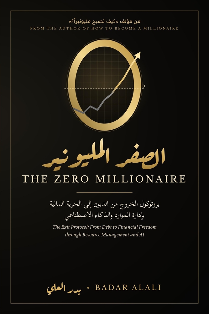 الصفر المليونير / The Zero Millionaire: برو cover