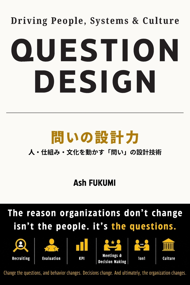 Question Design: Driving People, Systems and Culture cover
