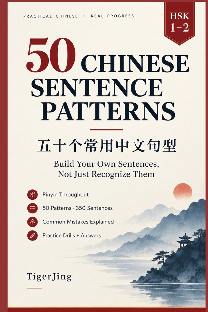 50 Chinese Sentence Patterns for HSK 1 and HSK 2: Build your own sentences with pinyin, English explanations, common-mistake warnings, and 150 transla cover