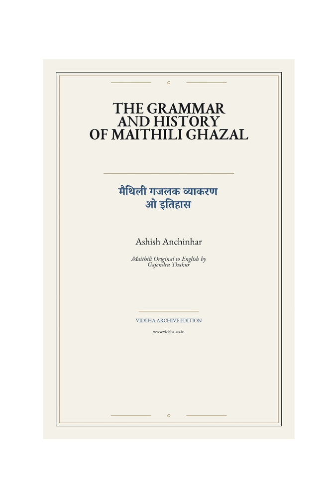 The Grammar and History of Maithili Ghazal cover