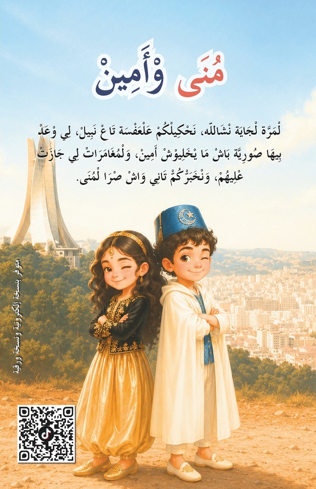 إدارة أعراض التخلف: الاست cover