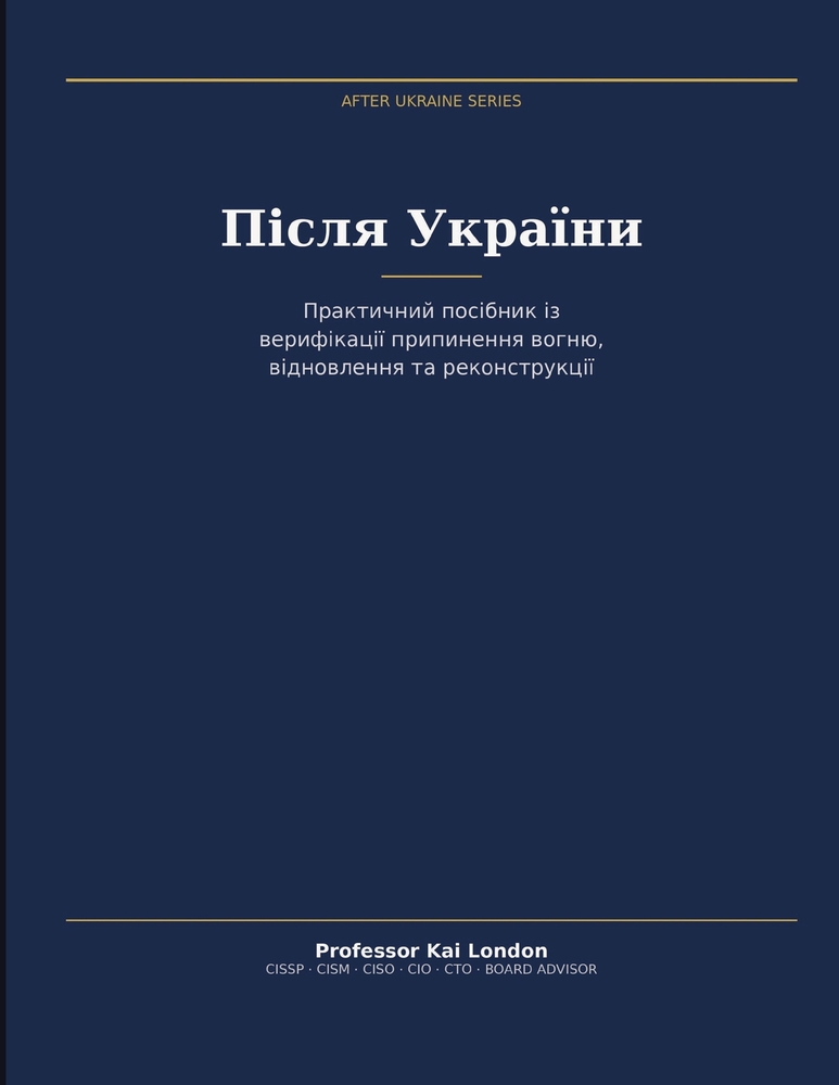 Pislia Ukrainy cover