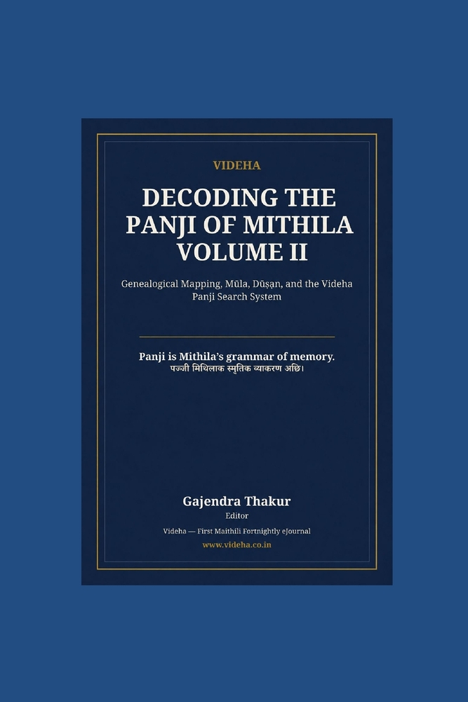 Decoding the Panji of Mithila Volume II: Genealogical Mapping, Mūla, Dūṣaṇ, and the Videha Panji Search System cover