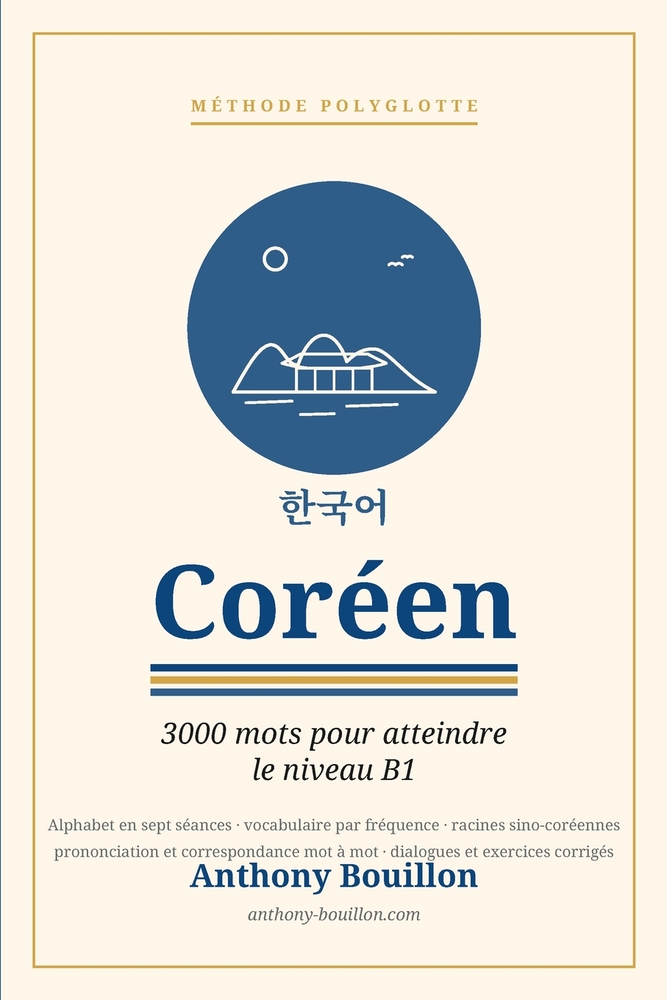 Coréen: 3000 mots pour atteindre le niveau B1 - Alphabet hangul, vocabulaire par fréquence, prononciation et correspondance mot à mot, dialogues et ex cover