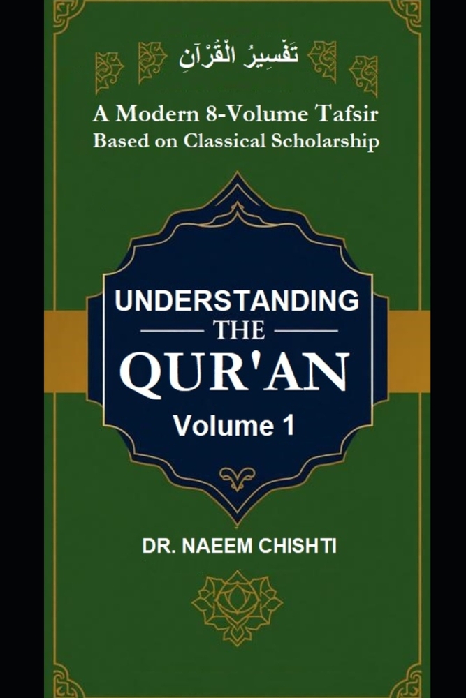 Understanding The Qur'ān (Fahm-ul-Qurʾān) - Vol 1: A Modern 8-Volume Tafsir Based on Classical Scholarship cover
