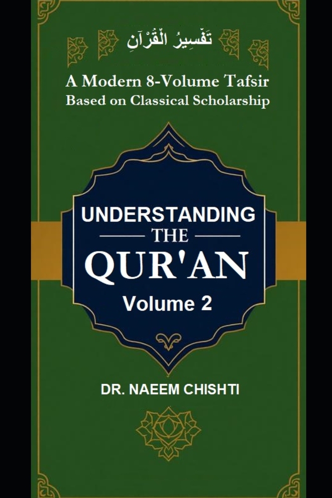 Understanding The Qur'ān (Fahm-ul-Qurʾān) - Vol 2: A Modern 8-Volume Tafsir Based on Classical Scholarship cover