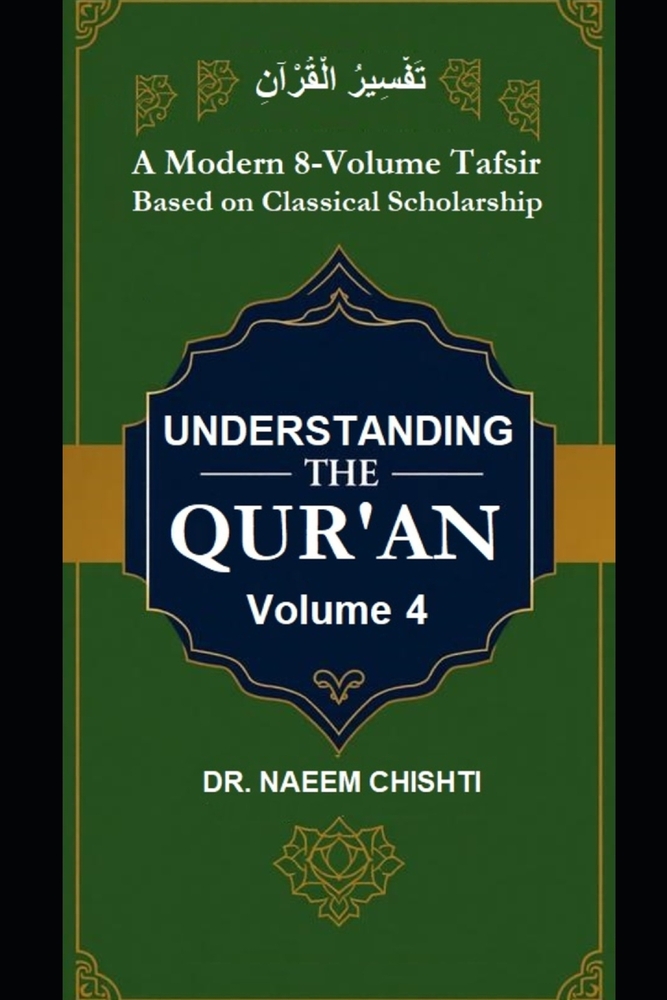 Understanding The Qur'ān (Fahm-ul-Qurʾān) - Vol 4: A Modern 8-Volume Tafsir Based on Classical Scholarship cover