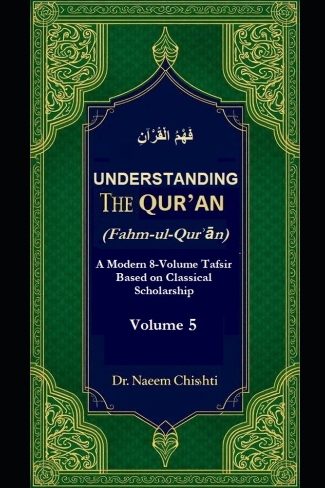 Understanding The Qur'ān (Fahm-ul-Qurʾān) - Vol 5: A Modern 8-Volume Tafsir Based on Classical Scholarship cover