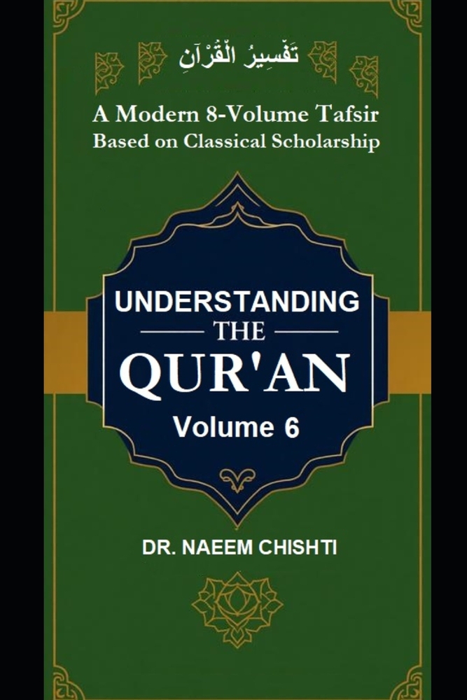 Understanding The Qur'ān (Fahm-ul-Qurʾān) - Vol 6: A Modern 8-Volume Tafsir Based on Classical Scholarship cover