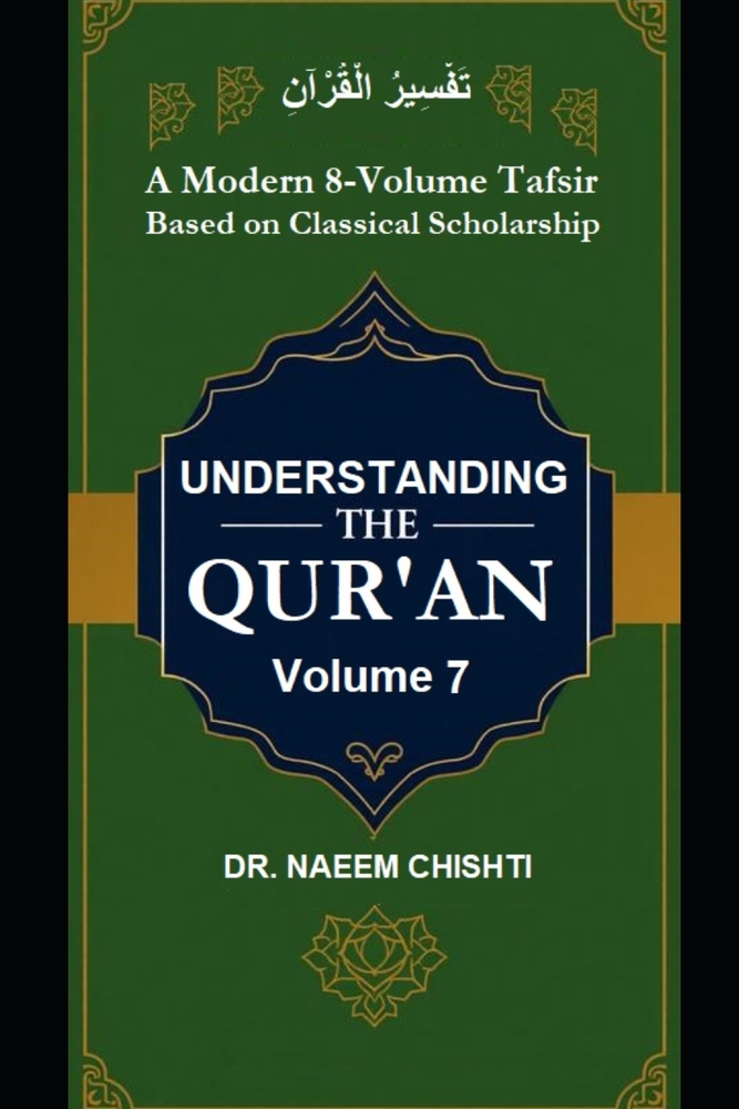 Understanding The Qur'ān (Fahm-ul-Qurʾān) - Vol 7: A Modern 8-Volume Tafsir Based on Classical Scholarship cover