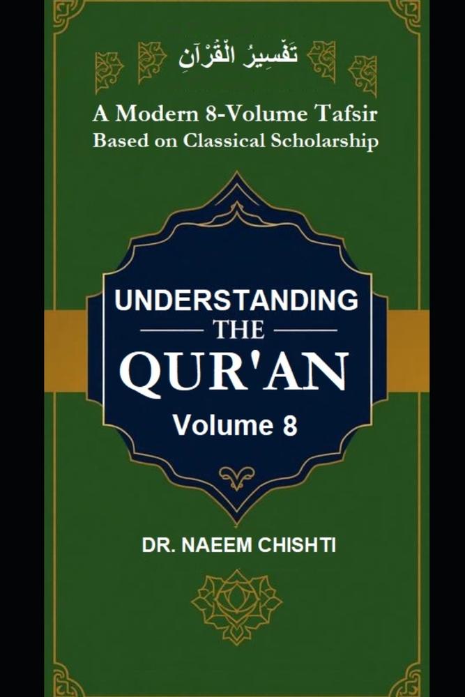 Understanding The Qur'ān (Fahm-ul-Qurʾān) - Vol 8: A Modern 8-Volume Tafsir Based on Classical Scholarship cover