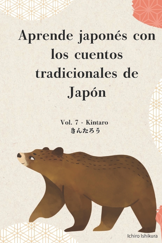 Aprende japonés con los cuentos tradicionales de Japón: Vol. 7 - Kintaro / きんたろう cover