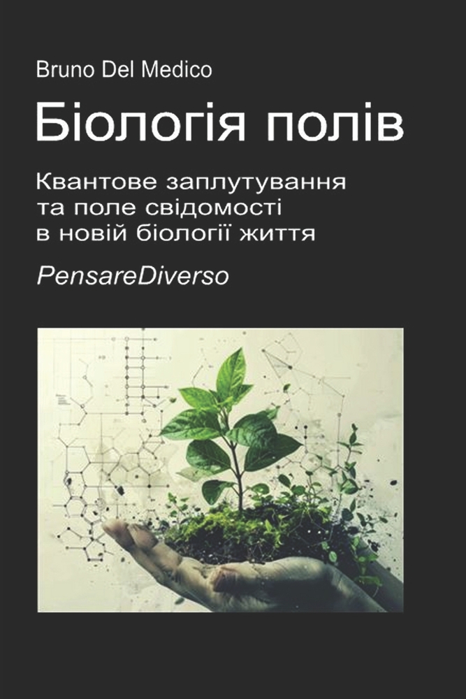 Один, що упорядковує: єдиl cover