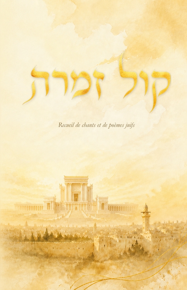 Kol Zimra: Recueil de chants et de poèmes juifs cover