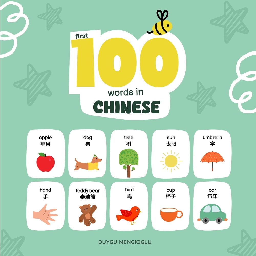 First 100 Words in Chinese: Chinese Language Learning for Kids, Bilingual Chinese Baby Book, Chinese First Dictionary, Chinese Flashcards cover