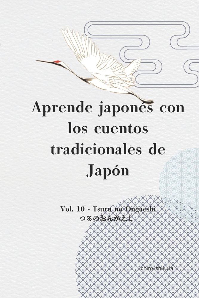 Aprende japonés con los cuentos tradicionales de Japón: Vol. 7 - Kintaro / きんたろう cover