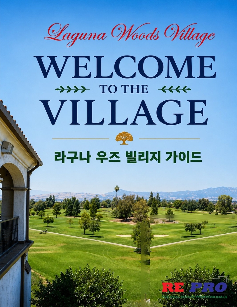 Welcome to the Village: The Complete Resident's Guide to Laguna Woods Village cover