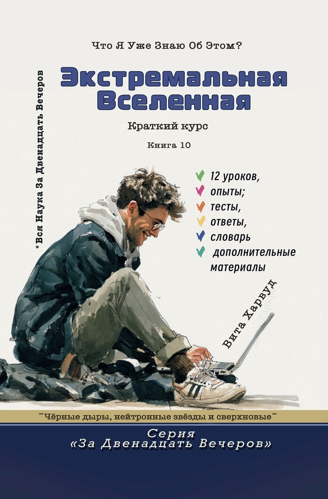Экология и климат: Как усm cover