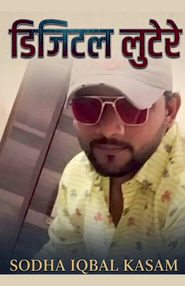 भारत के हर घर की कहानी cover