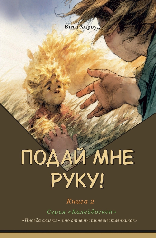 Экология и климат: Как усm cover