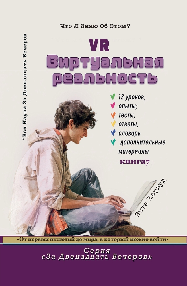 Экология и климат: Как усm cover