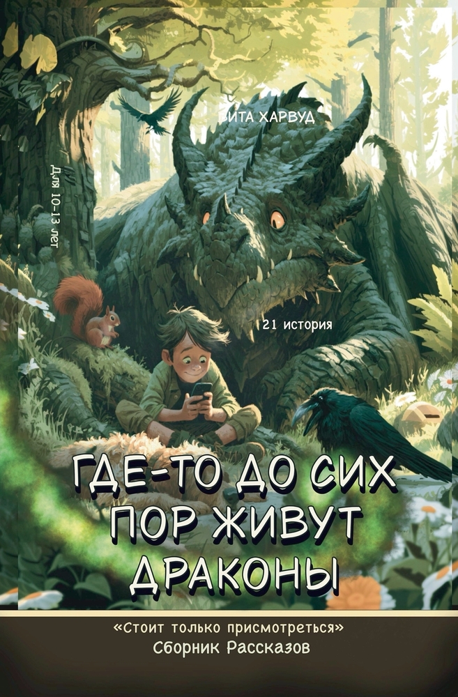 Где-то до сих пор живут др
 cover
