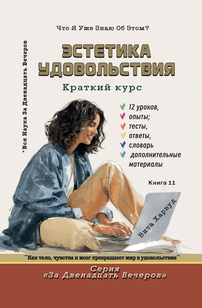 Экология и климат: Как усm cover