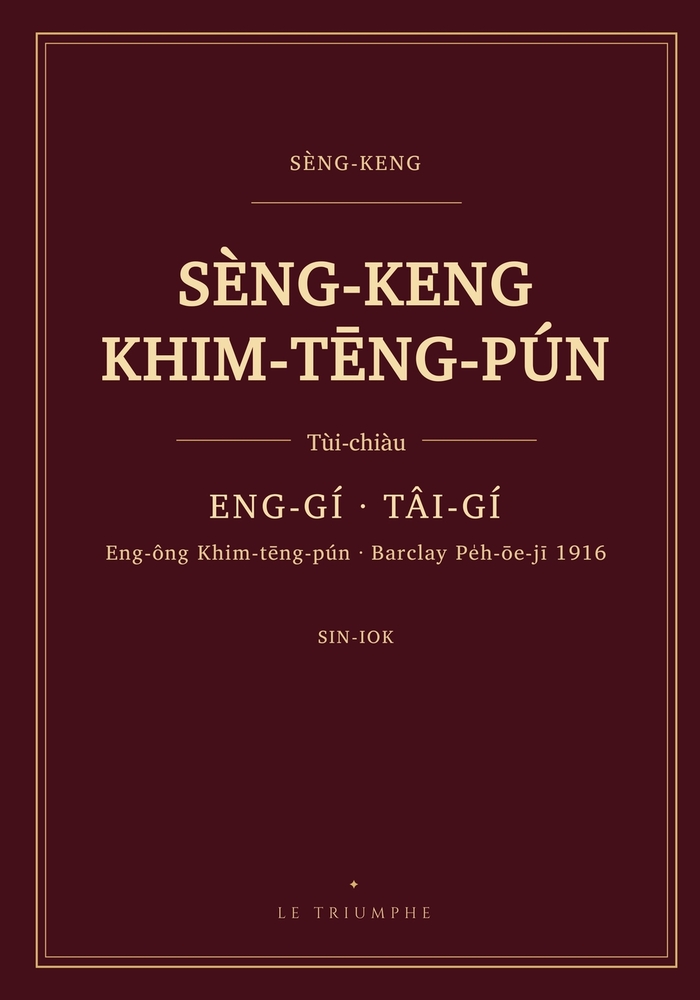 Sèng-keng Eng-ông Khim-tēng-pún - Sin-iok, Eng-gí kap Tâi-gí Pe̍h-ōe-jī tùi-chiàu: Nn̄g-gí tùi-chiàu, chi̍t chat tùi chi cover