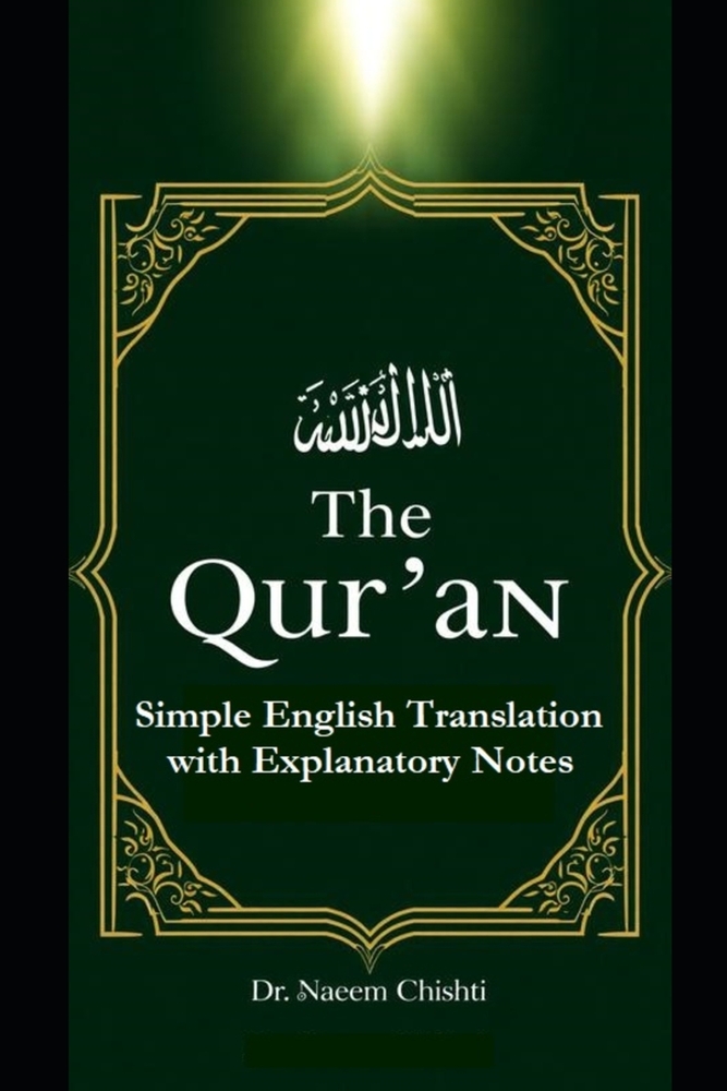 The Qur'ān: Simple English Translation with Explanatory Notes cover