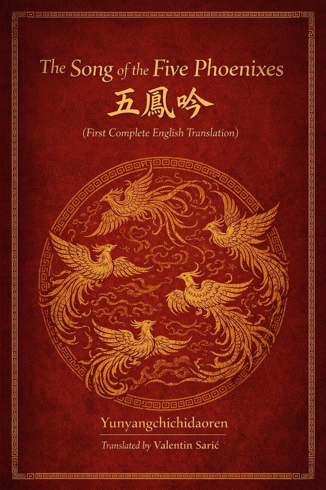 The Song of the Five Phoenixes / 五鳳吟 (First Complete English Translation) cover