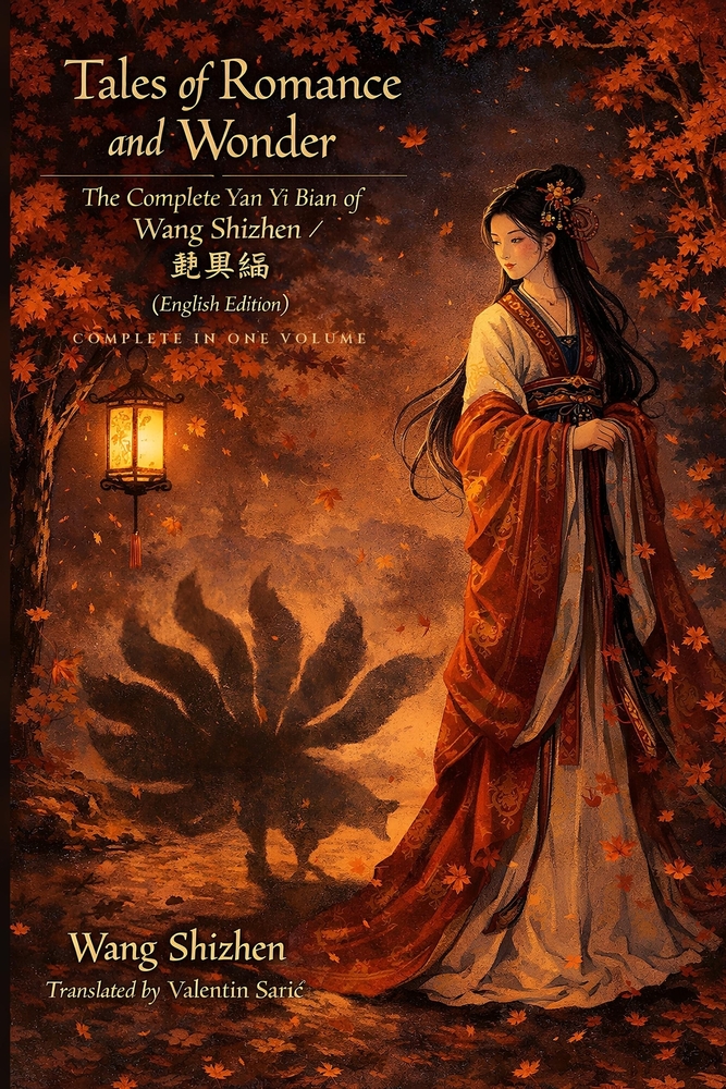 Tales of Romance and Wonder - The Complete Yan Yi Bian of Wang Shizhen / 艷異編 (English Edition) cover